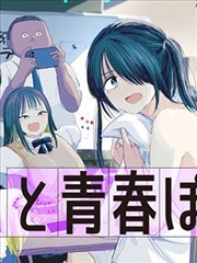三国漫画通史叙事的沙漠公路长镜头封面
