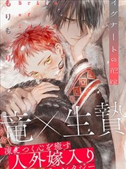 三国漫画战役推演题材的夜营火光封面